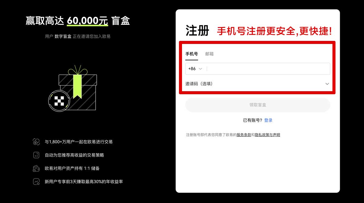 注册欧交易所app下载官方网站iOS版下载教程：安装步骤与安全指南账户步骤